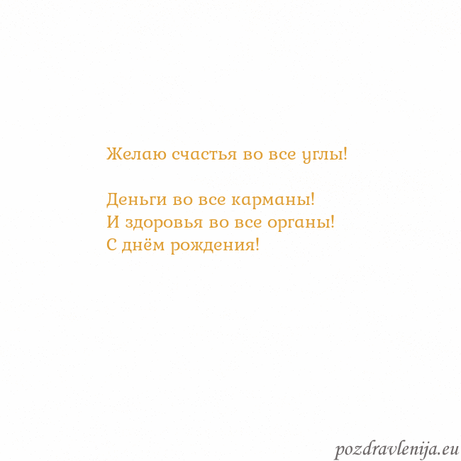 Открытка с анимированным золотым сердцем