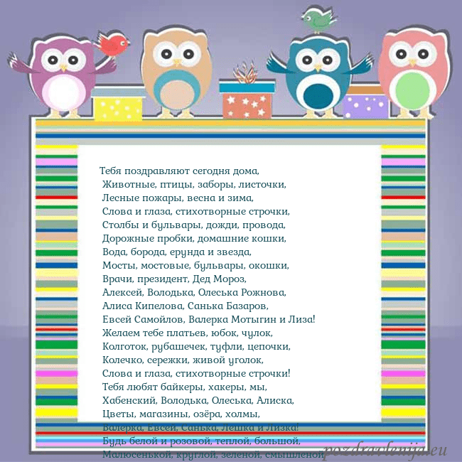 Открытка с совами Тебя поздравляют сегодня дома,
Животные, птицы, Открытка с совами