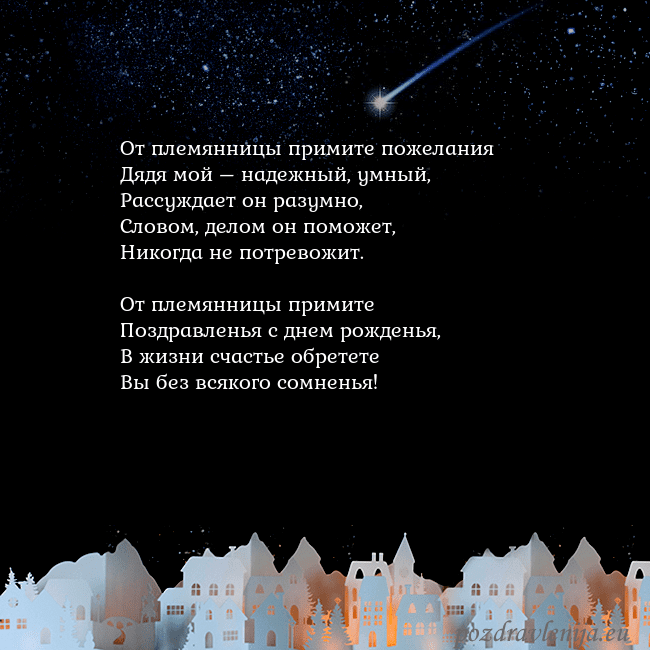 Открытка с кометой