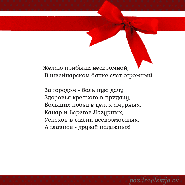 Открытка с красным бантом
