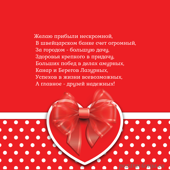 Открытка с большим красным сердцем