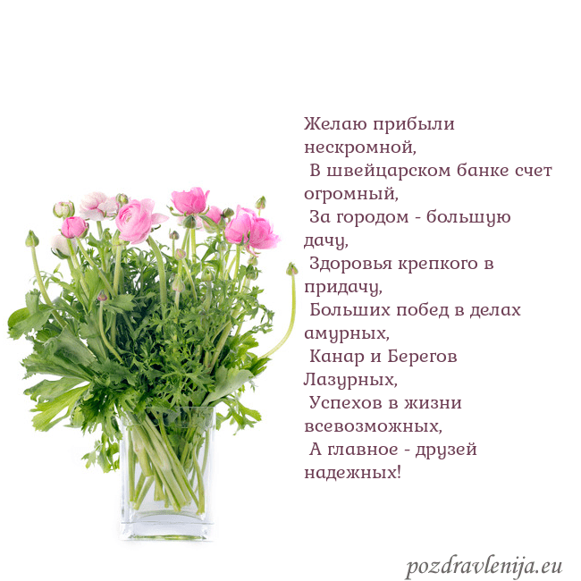 Открытка с цветами в вазе