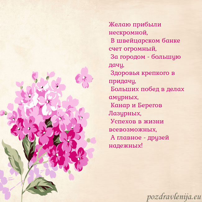 Открытка с гортензией
