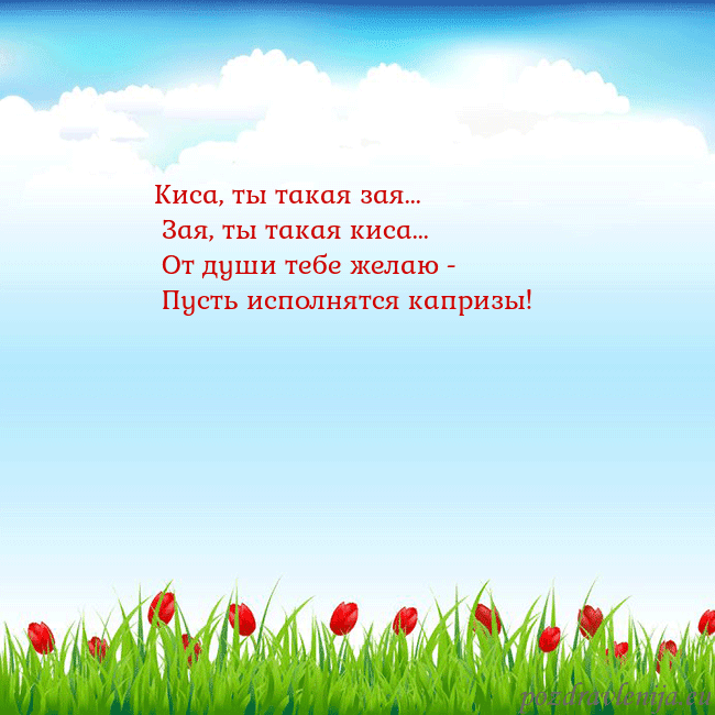 Открытка с тюльпанами