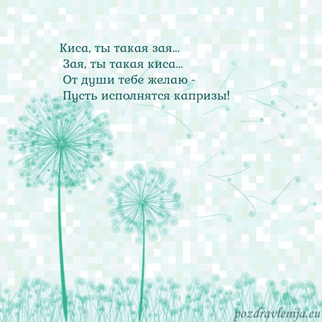 Открытка с одуванчиком