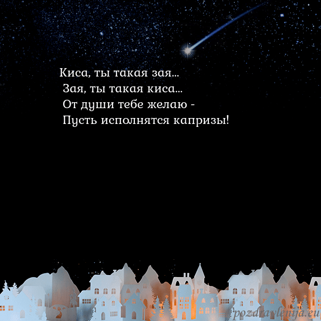 Открытка с кометой