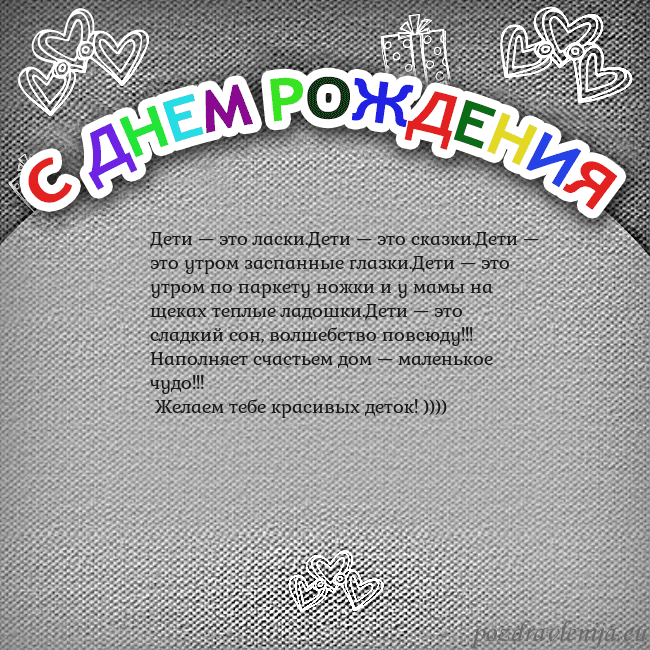 Открытка на день рождения с цветной надписью