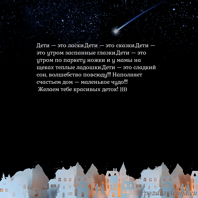 Открытка с кометой