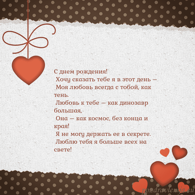 Открытка с сердечками