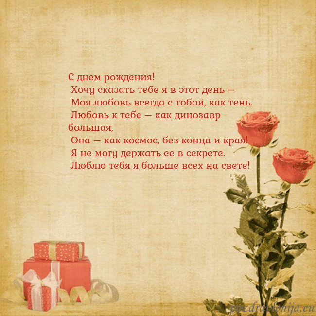 Открытка с розами и подарками