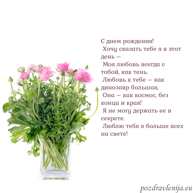 Открытка с цветами в вазе