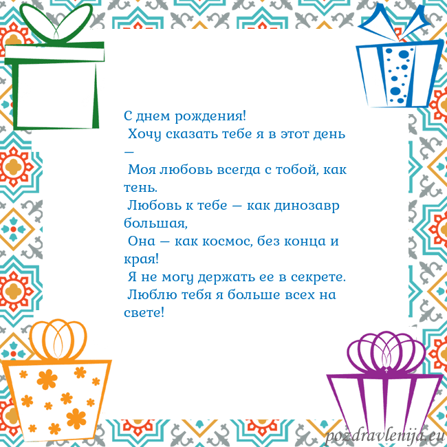 Открытка с подарками