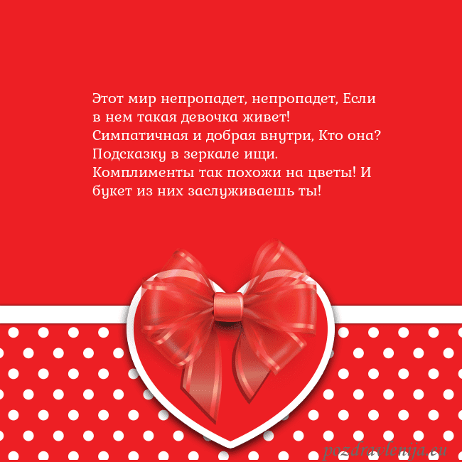 Открытка с большим красным сердцем
