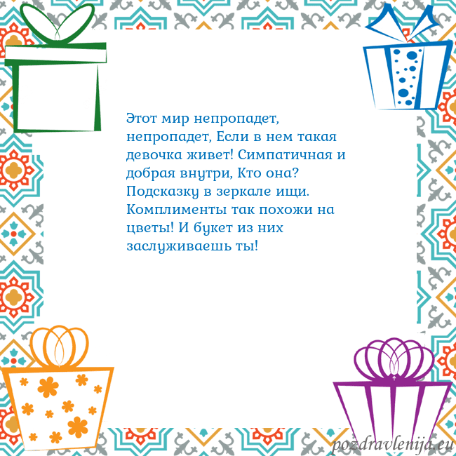 Открытка с подарками