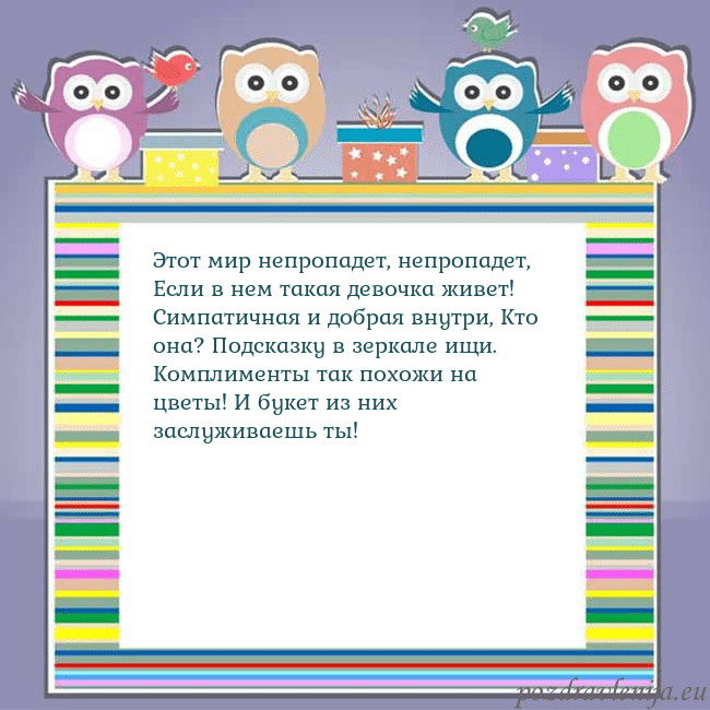 Открытка с совами