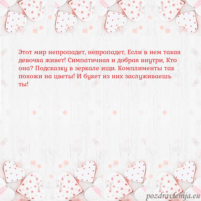 Открытка с белыми сердечками
