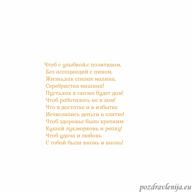 Открытка с анимированным золотым сердцем