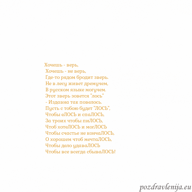 Открытка с анимированным золотым сердцем