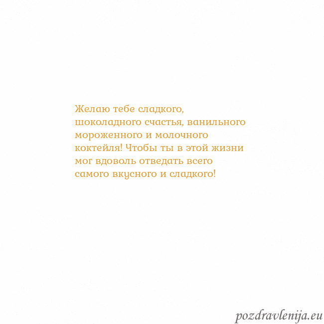 Открытка с анимированным золотым сердцем