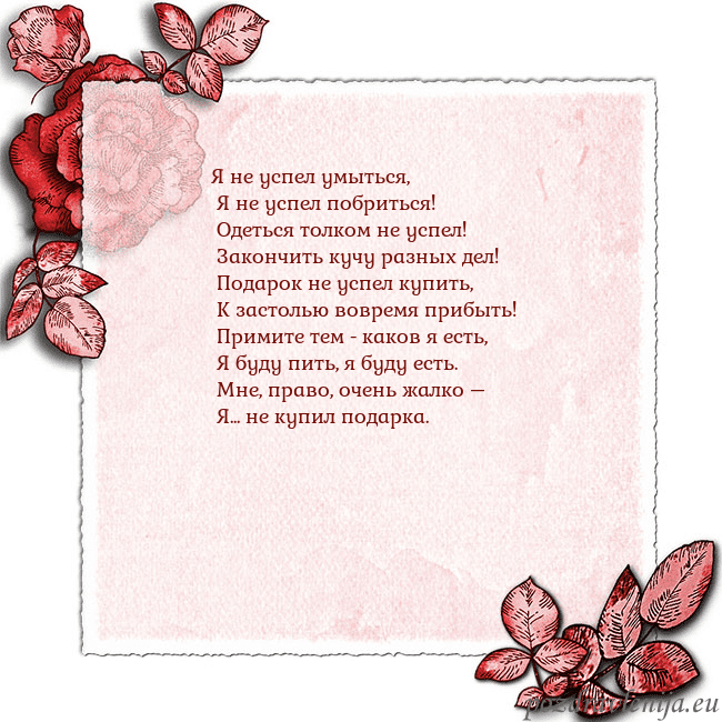 Открытка с розами по углам