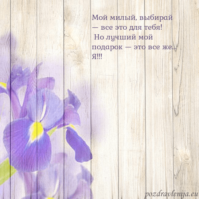 Открытка с ирисами