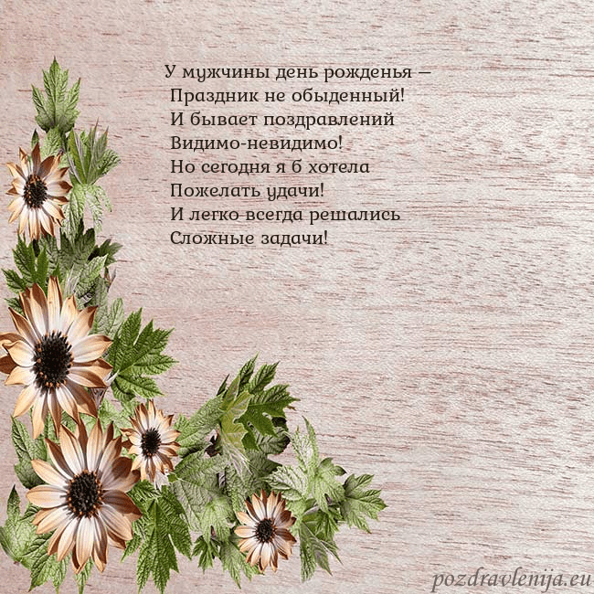 Уютная открытка с цветами
