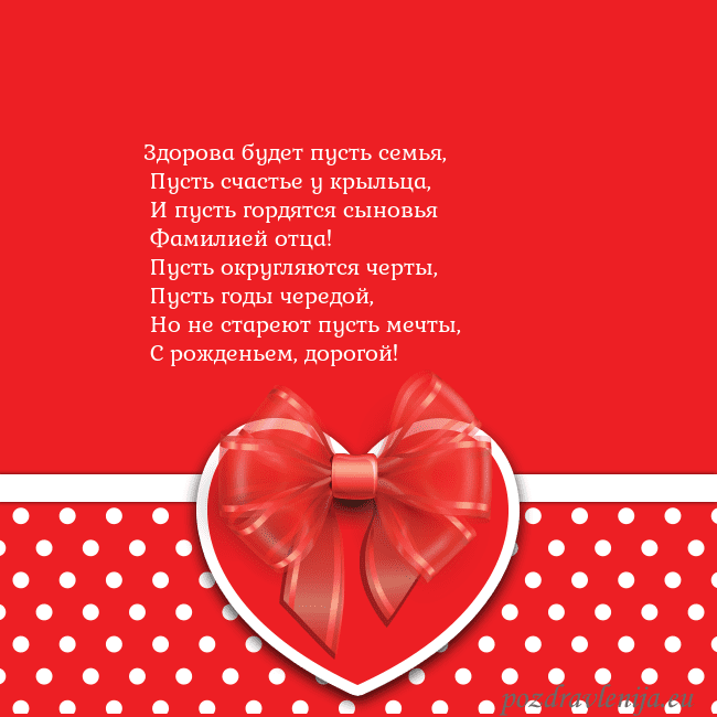 Открытка с большим красным сердцем