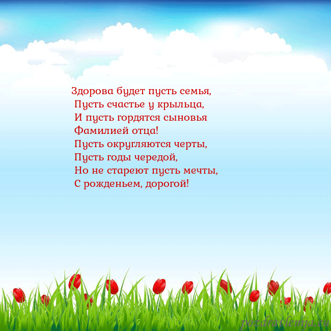 Открытка с тюльпанами