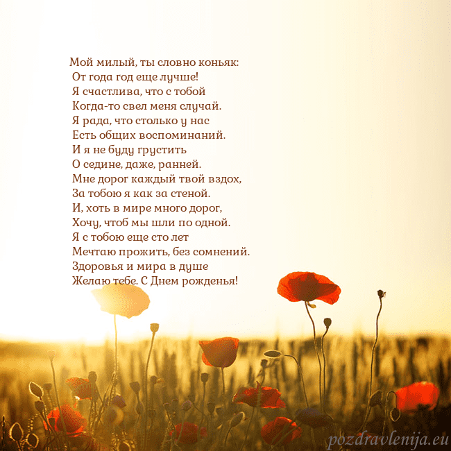 Электронная открытка с полем маков