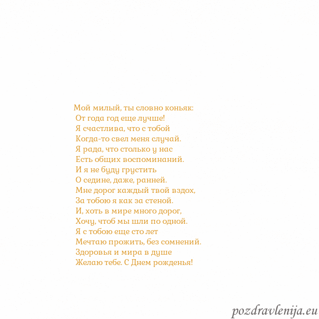 Открытка с анимированным золотым сердцем