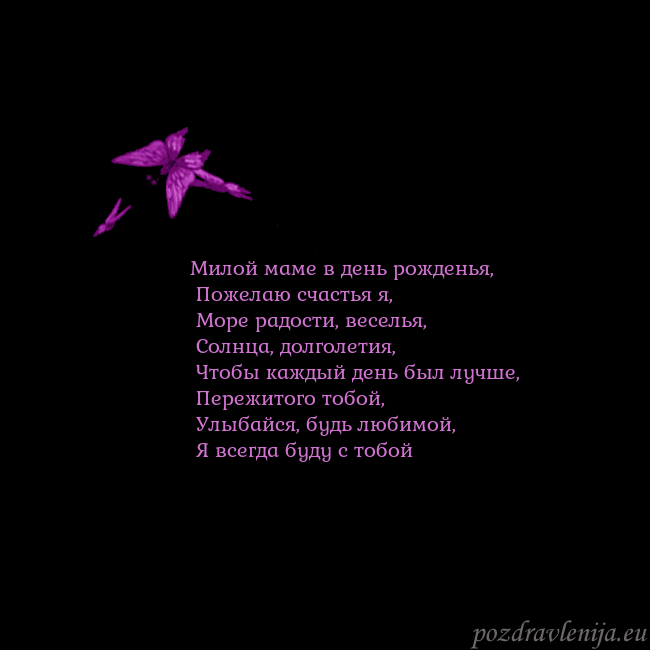 Открытка с летающими бабочками