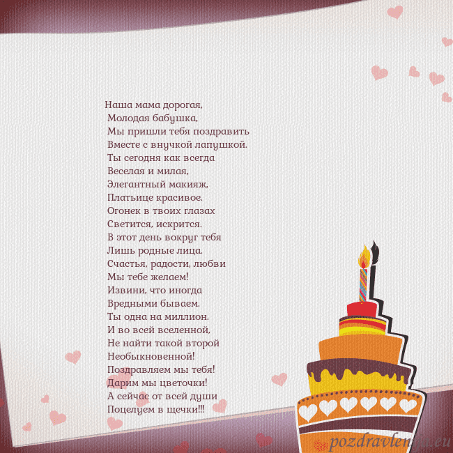 Открытка на день рождения с тортом и сердечками