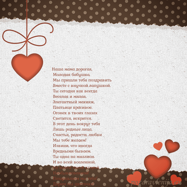 Открытка с сердечками