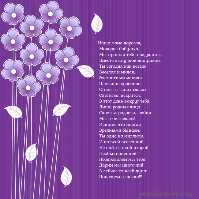 Открытка с фиолетовыми цветами