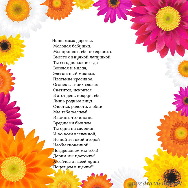 Открытка с цветными цветами