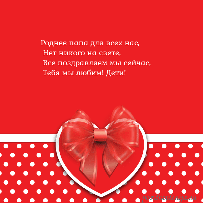 Открытка с большим красным сердцем