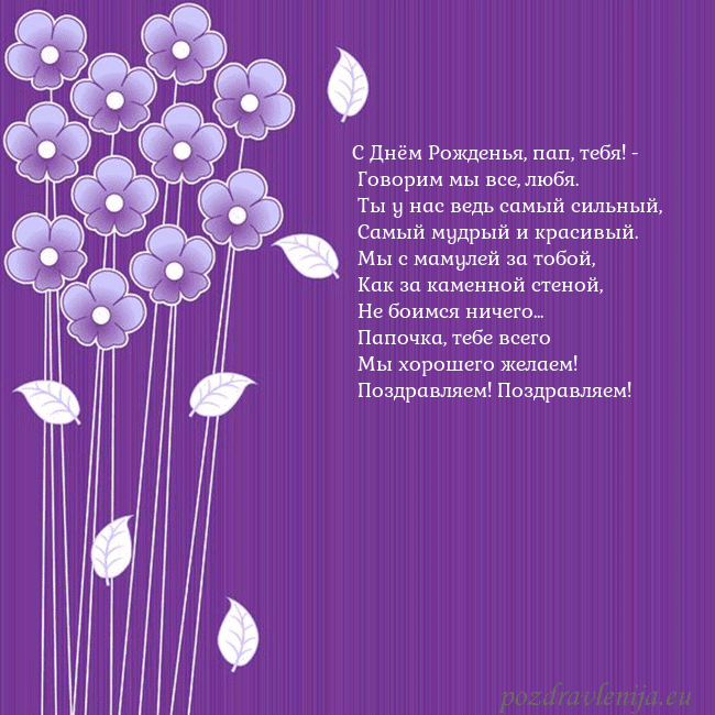 Открытка с фиолетовыми цветами