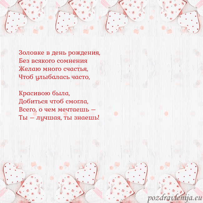Открытка с белыми сердечками
