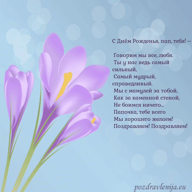 Открытка с крокусом