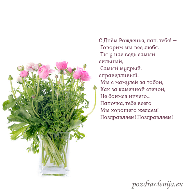 Открытка с цветами в вазе