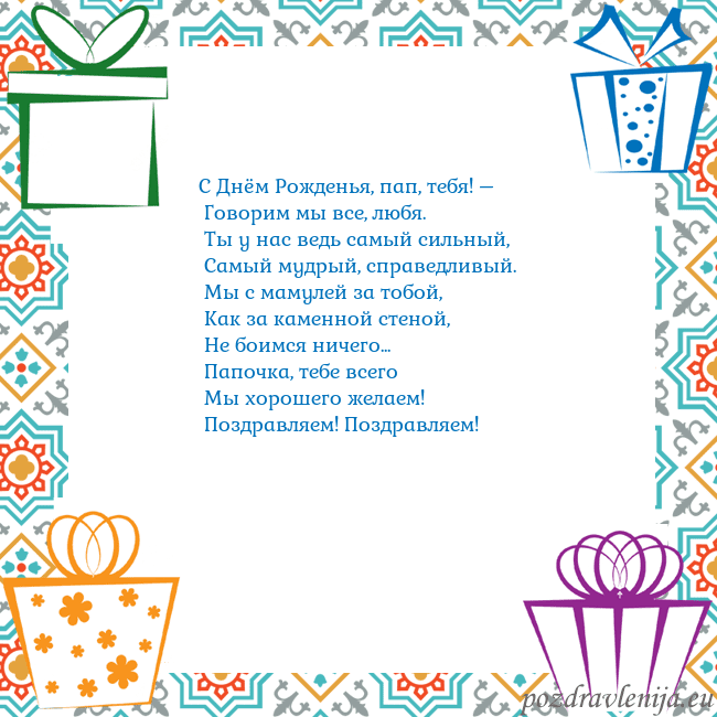 Открытка с подарками
