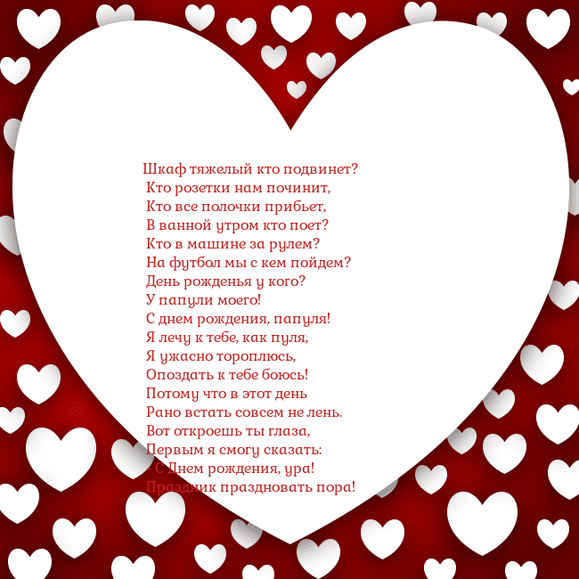 Открытка с большим сердцем