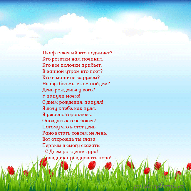 Открытка с тюльпанами