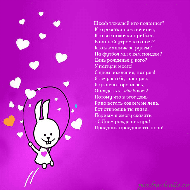 Открытка с забавным зайчиком