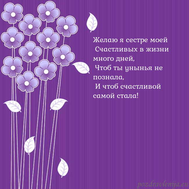 Открытка с фиолетовыми цветами