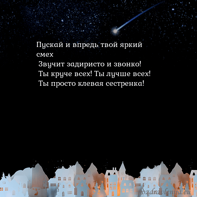 Открытка с кометой