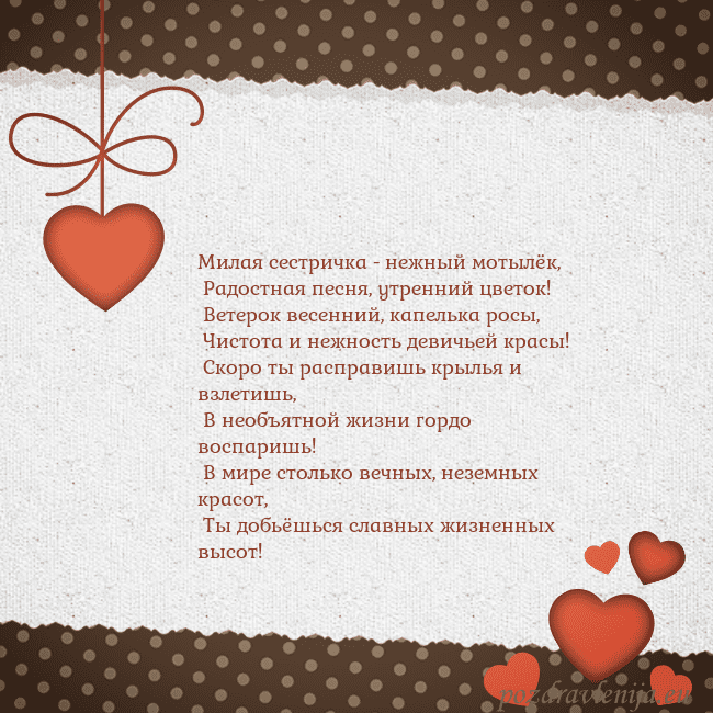 Открытка с сердечками