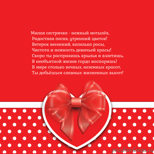 Открытка с большим красным сердцем