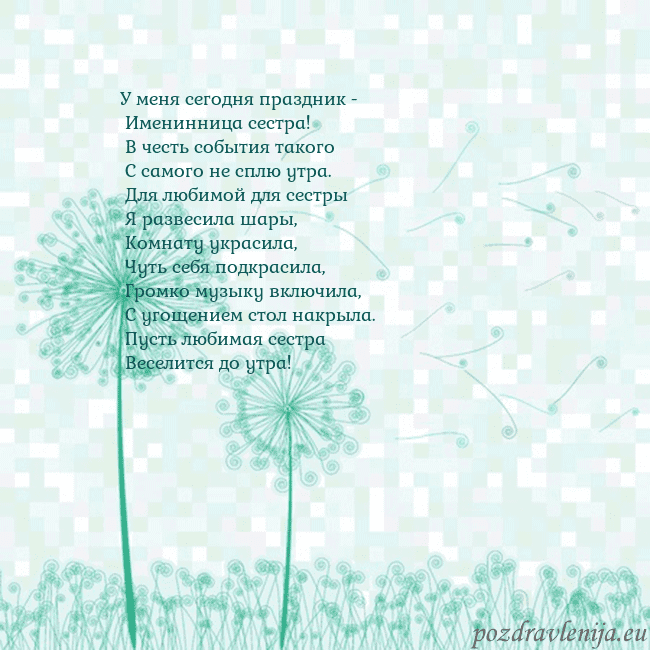 Открытка с одуванчиком