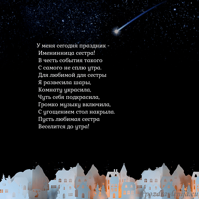 Открытка с кометой